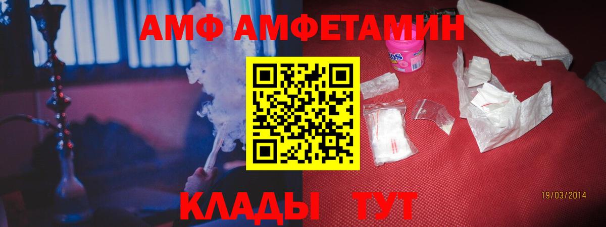 Рыбинск  Амфетамин Розовый  Amphetamine  Вход с VPN 