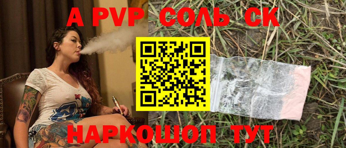 A-PVP  Alfa_PVP кристаллы  Alfa_PVP VHQ  Вход с VPN  Alpha-PVP VHQ  Рыбинск 