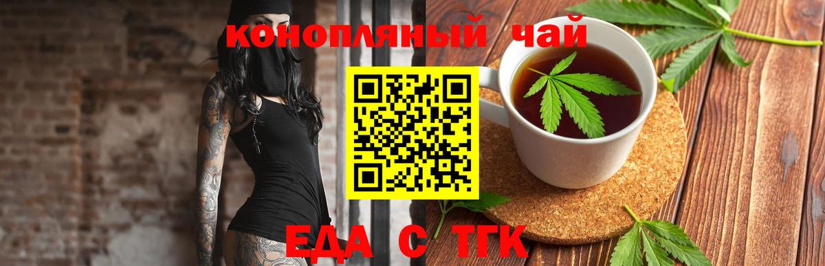 Cannafood конопля  Вход с VPN  Рыбинск 