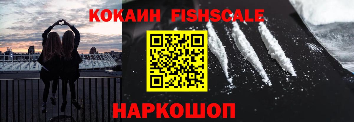 даркнет сайт  Вход с VPN  Рыбинск  КОКАИН Перу  КОКАИН Перу 