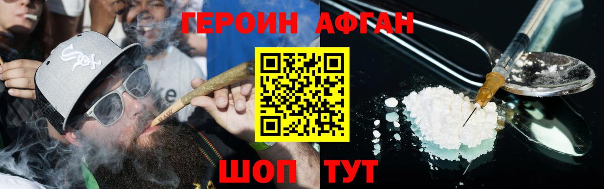 ГЕРОИН белый Рыбинск
