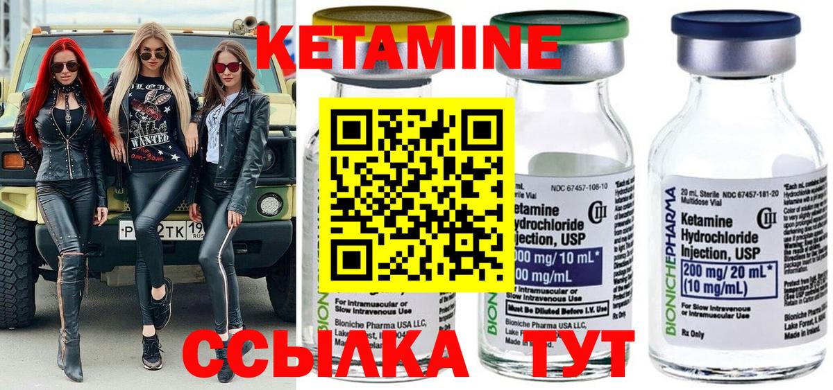 КЕТАМИН VHQ Рыбинск