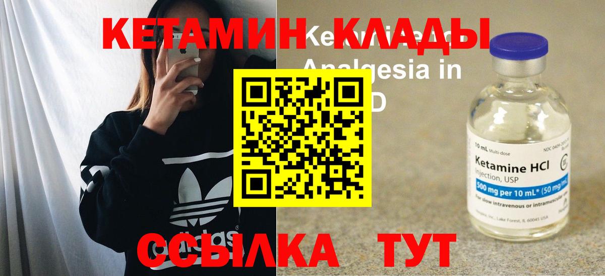 Рыбинск  Кетамин VHQ  Вход с VPN 