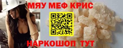 мет Обнинск