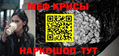 мет Обнинск