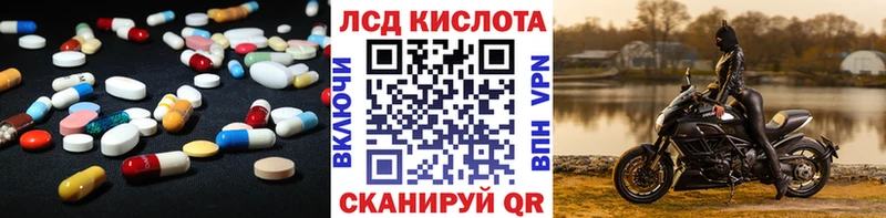 Лсд 25 экстази кислота  продажа наркотиков  Рыбинск 