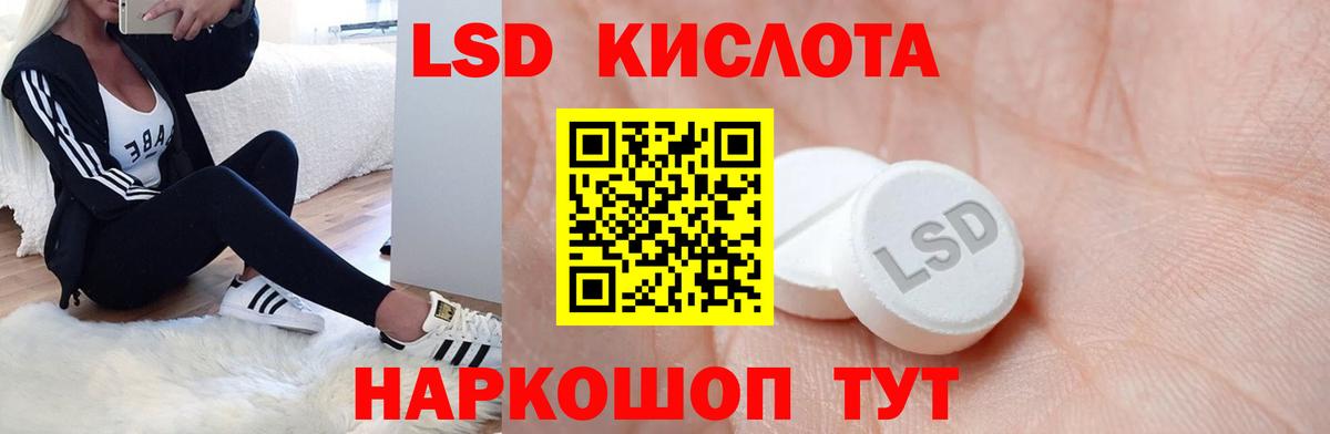 Лсд 25 экстази кислота Рыбинск