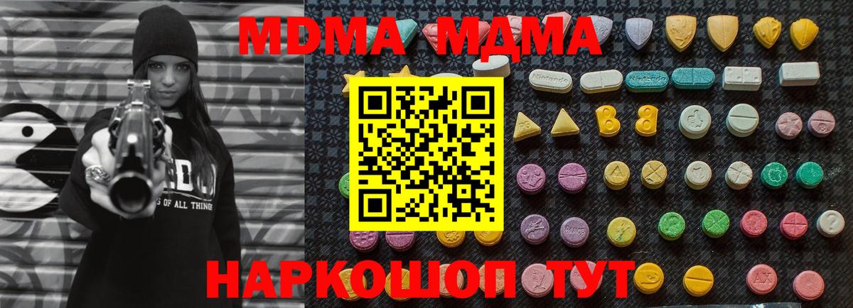 МДМА Molly  MDMA Molly  Вход с VPN  Рыбинск 