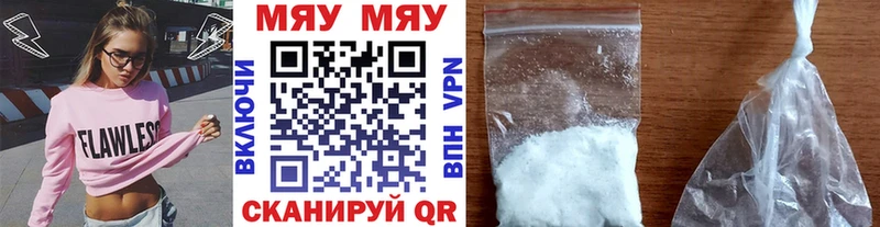 Мефедрон 4 MMC цены наркотик Рыбинск