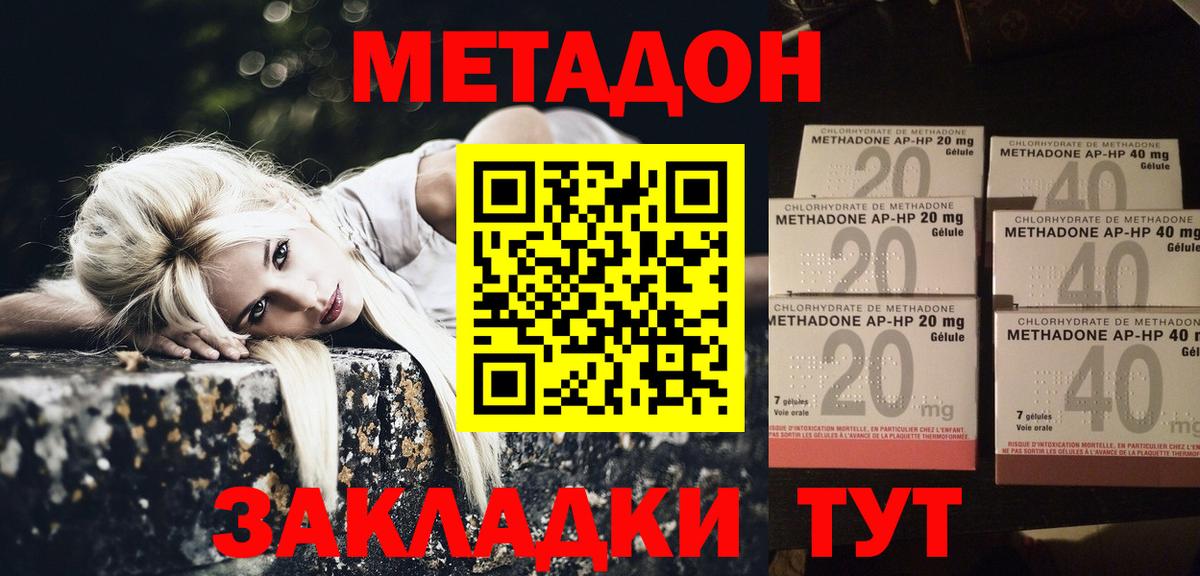 МЕТАДОН белоснежный  Вход с VPN  Рыбинск  Метадон мёд 