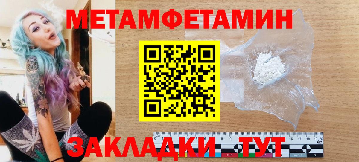 Первитин мет Рыбинск