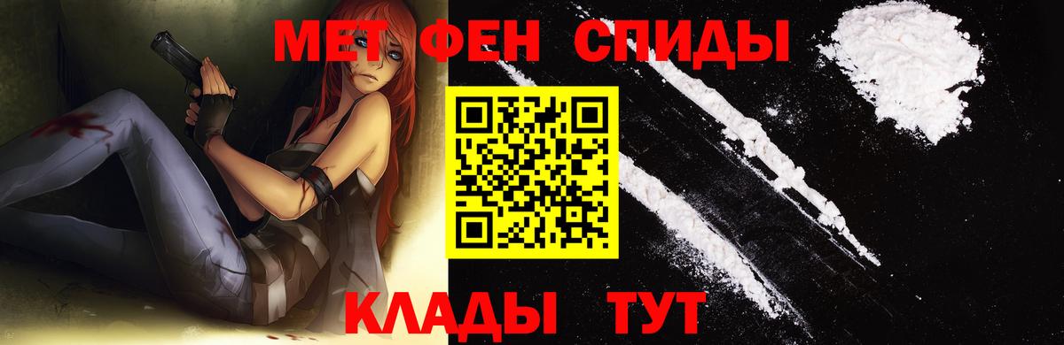 Первитин кристалл  Вход с VPN  Рыбинск  Первитин кристалл 