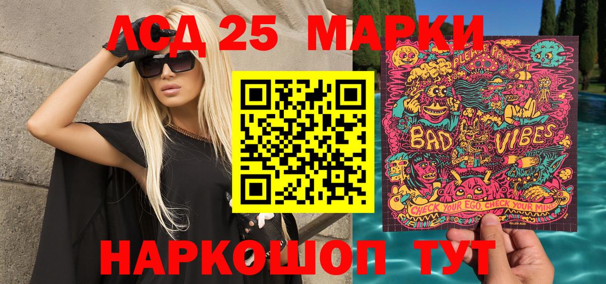 наркошоп  Марки 25I-NBOMe 1,8мг  Вход с VPN  Марки 25I-NBOMe 1,8мг  Рыбинск 