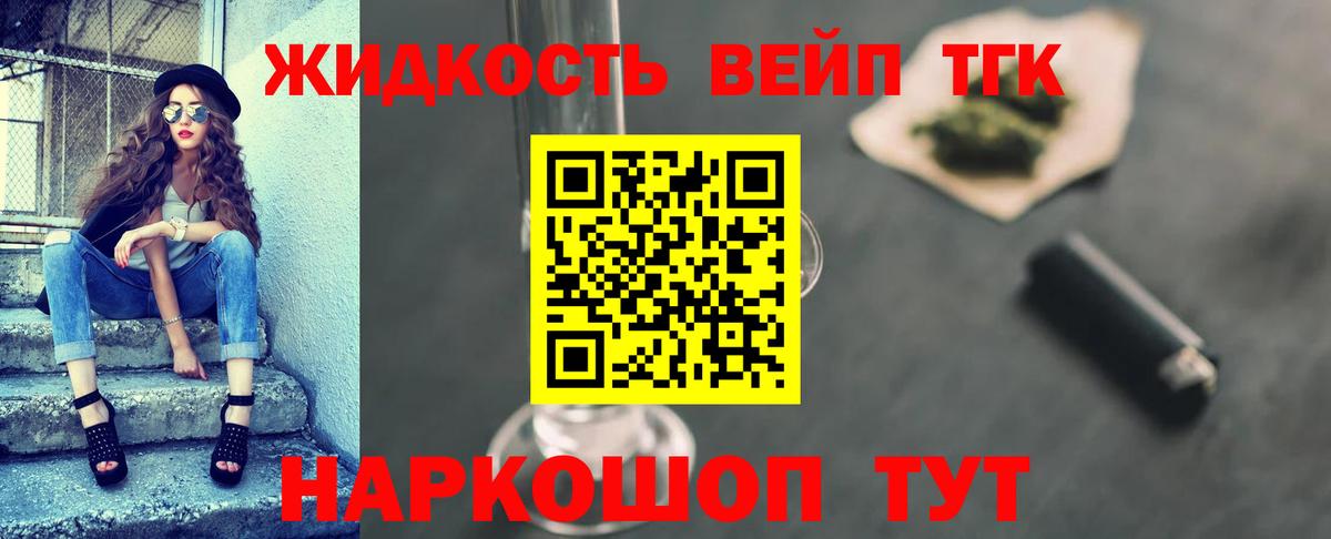 Рыбинск  Дистиллят ТГК гашишное масло  Вход с VPN  ТГК жижа 
