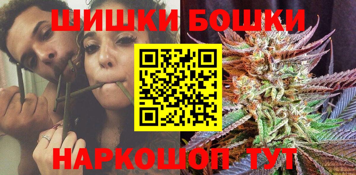 Канабис THC 21%  Канабис гибрид  МАРИХУАНА AK-47  Рыбинск  Каннабис ГИДРОПОН  Вход с VPN 
